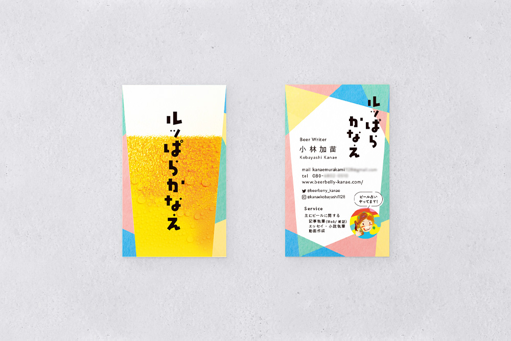 ルッぱらかなえ