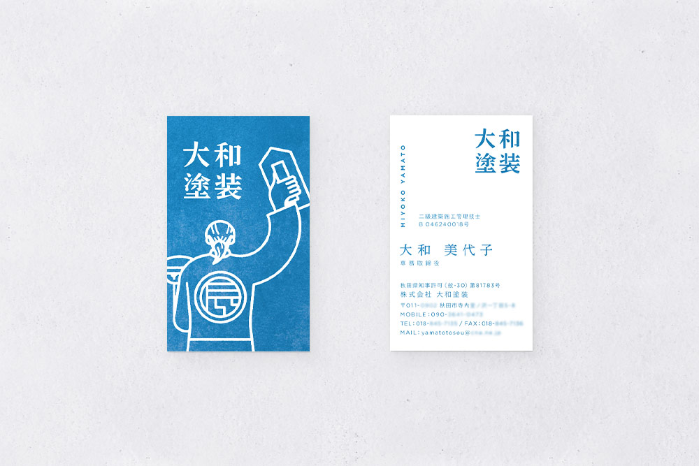 大和塗装の名刺デザイン